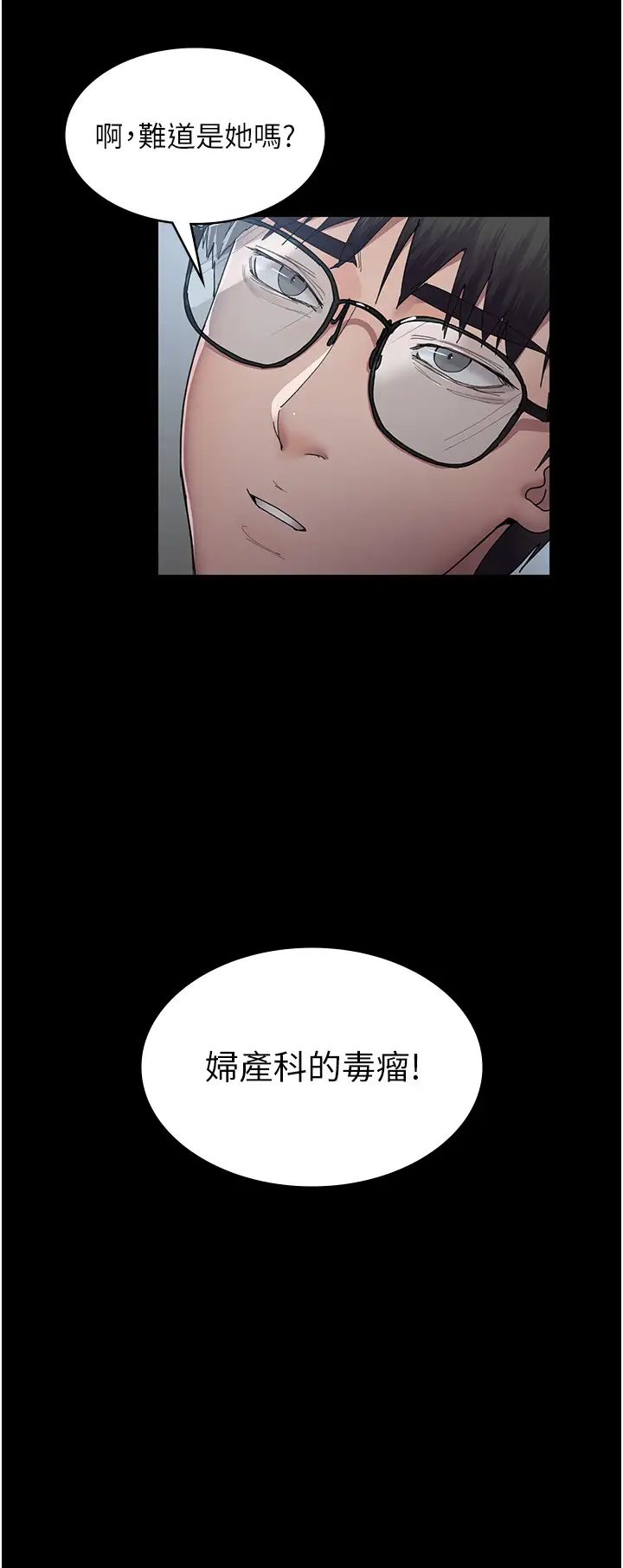 《夜间诊疗室》第33话-妇产科的跋扈女医师