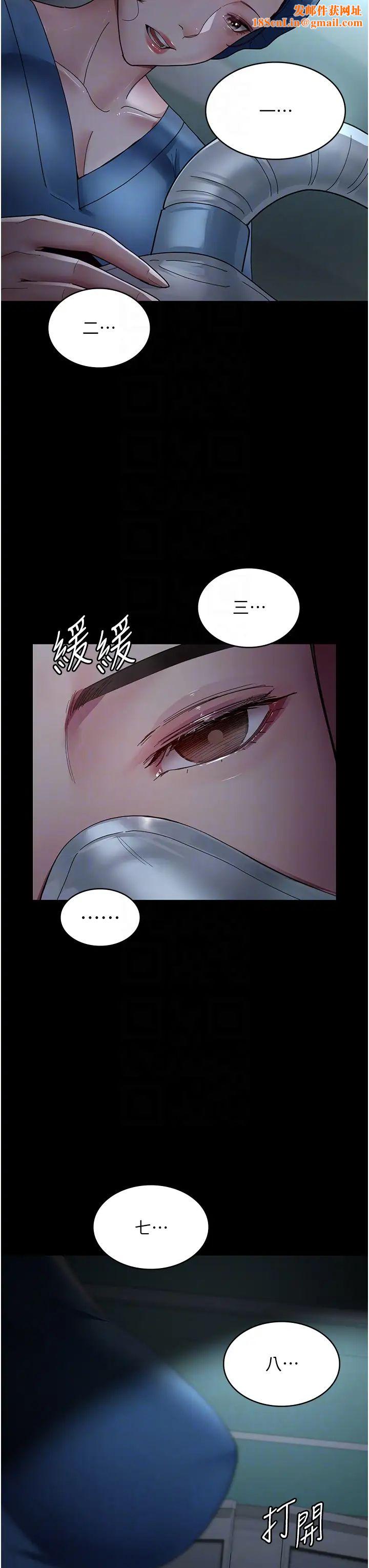 夜間診療室第33話-婦產科的跋扈女醫師