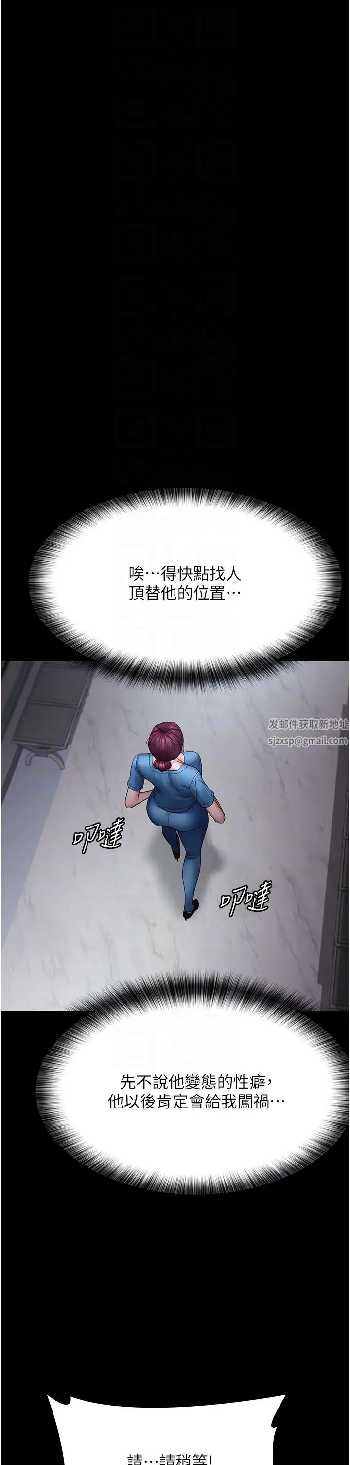 《夜间诊疗室》第33话-妇产科的跋扈女医师