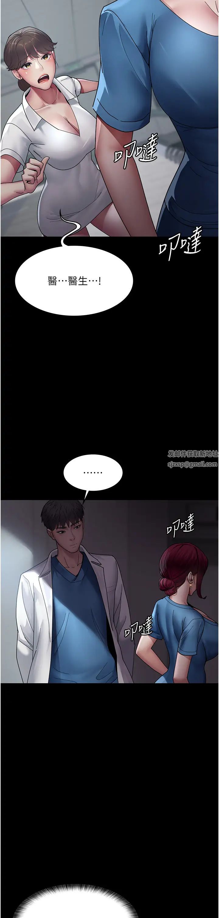 夜間診療室第33話-婦產科的跋扈女醫師