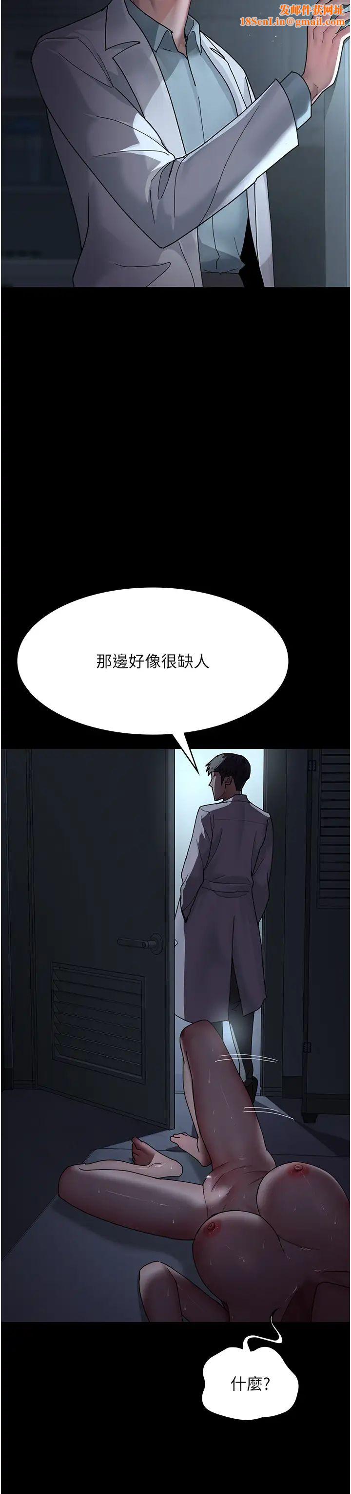 夜间诊疗室第34话-被足交弄到射的性奴