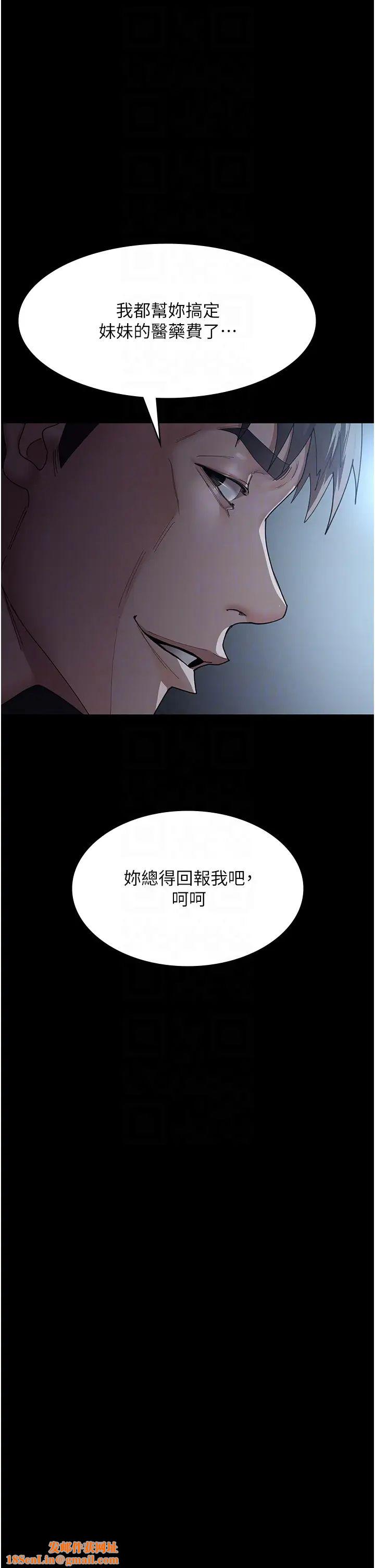 《夜间诊疗室》第34话-被足交弄到射的性奴