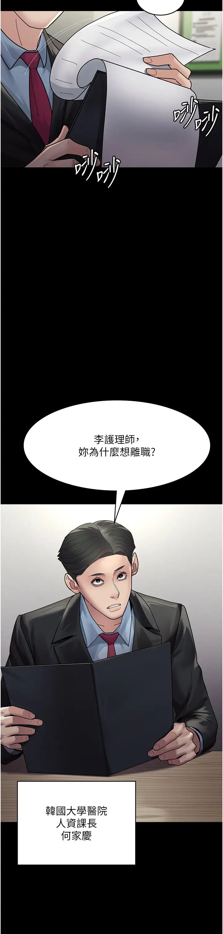 《夜间诊疗室》第34话-被足交弄到射的性奴
