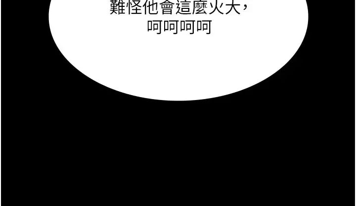 夜間診療室第35話-被病人輪姦的護理師