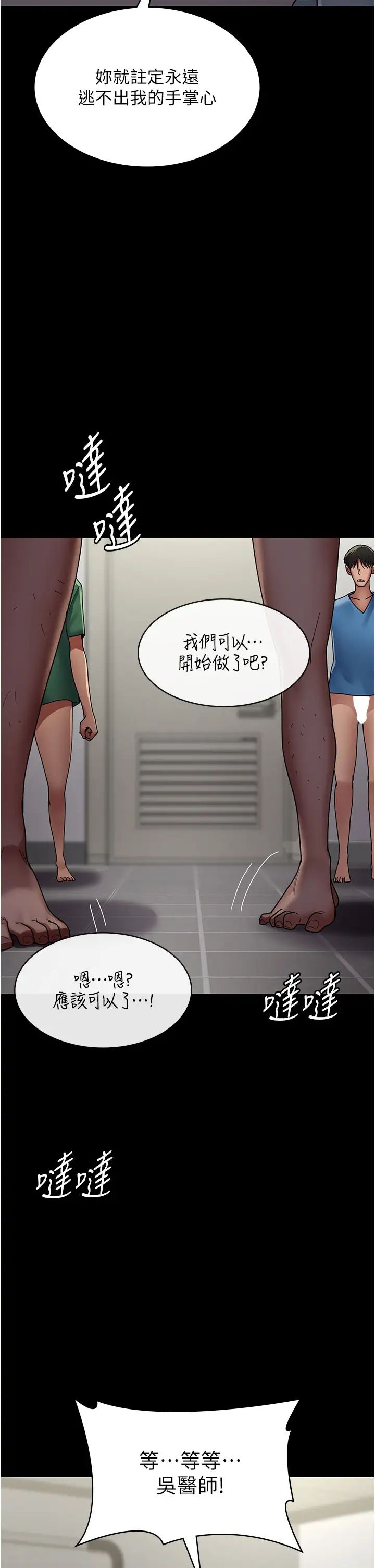 《夜间诊疗室》第35话-被病人轮姦的护理师