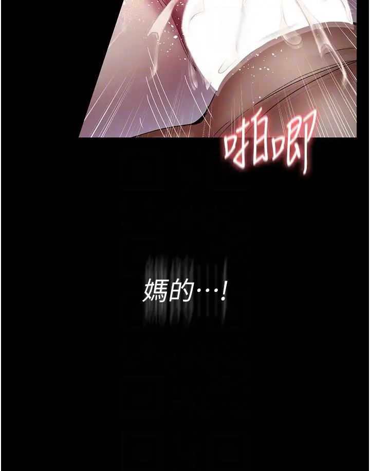《夜间诊疗室》第36话-全身的洞都被填满瞭