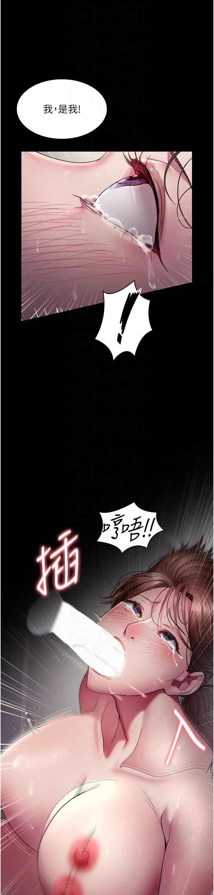 夜间诊疗室第36话-全身的洞都被填满瞭