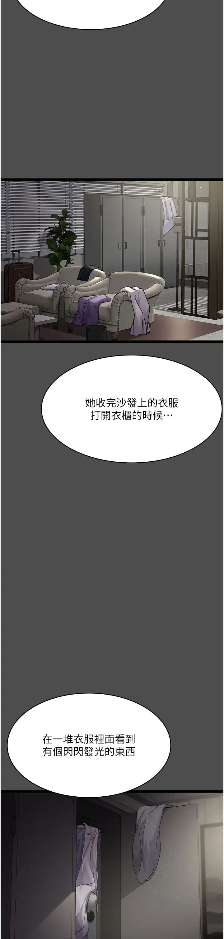 夜間診療室第38話-你竟敢搞大病人的肚子?