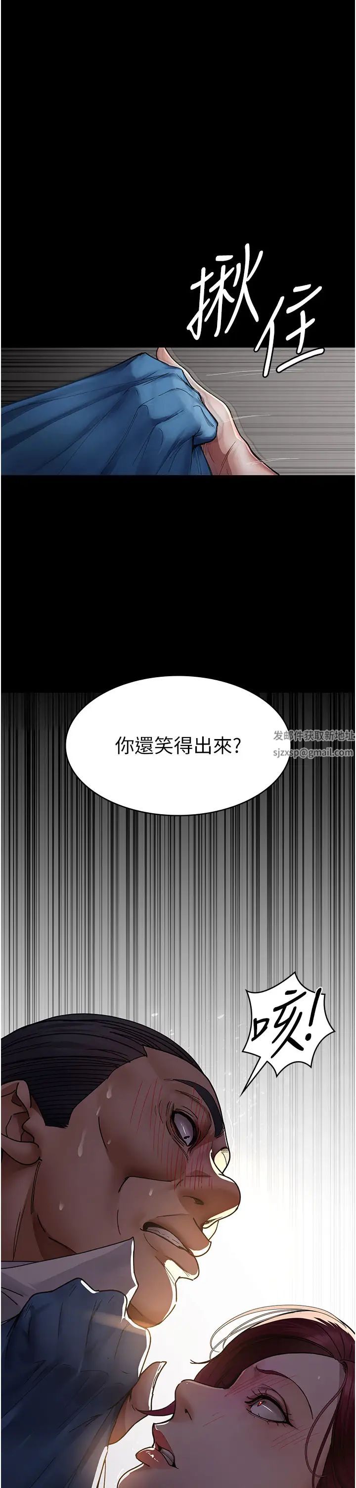 夜间诊疗室第38话-你竟敢搞大病人的肚子?