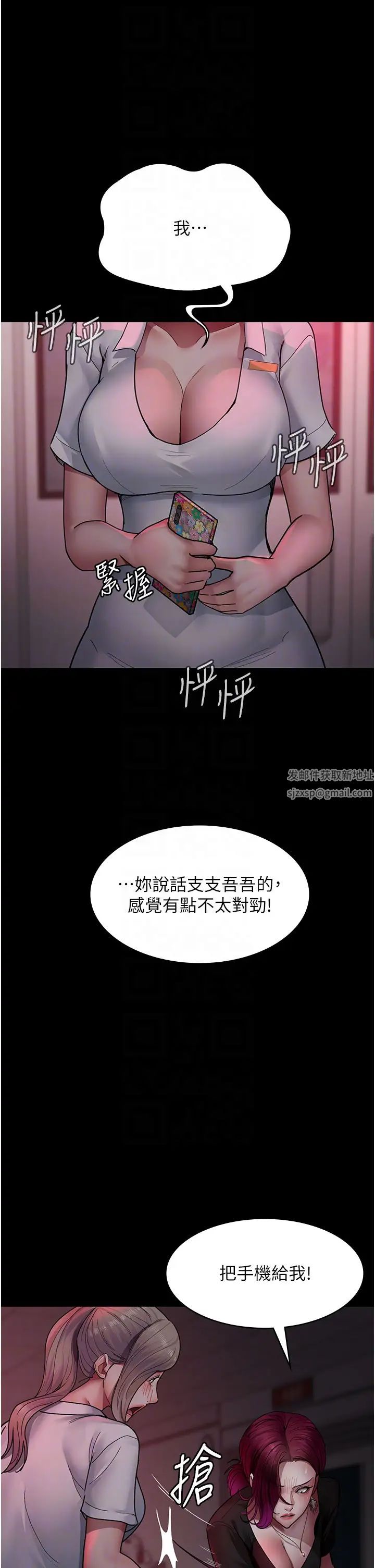 夜间诊疗室第39话-惨遭霸王硬上弓的朱佳仪