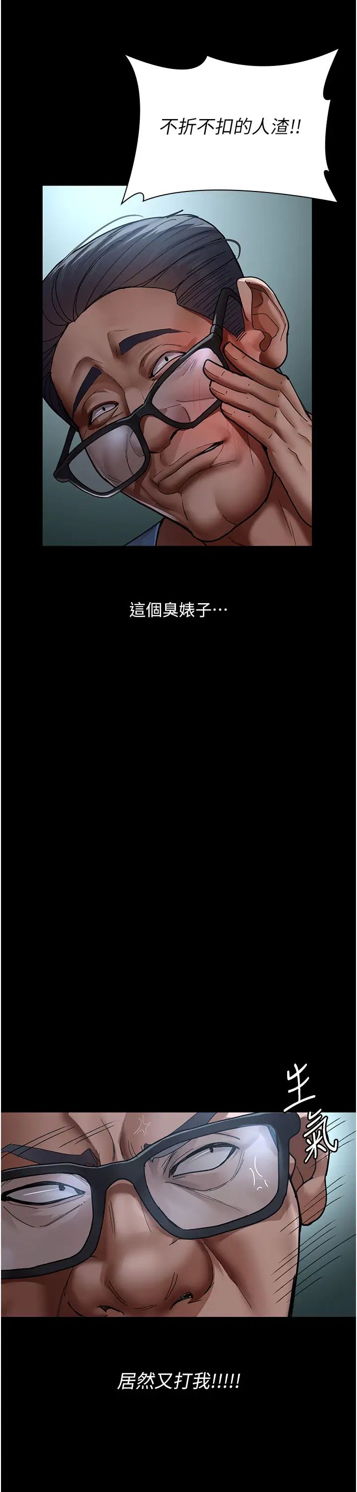 夜间诊疗室第39话-惨遭霸王硬上弓的朱佳仪
