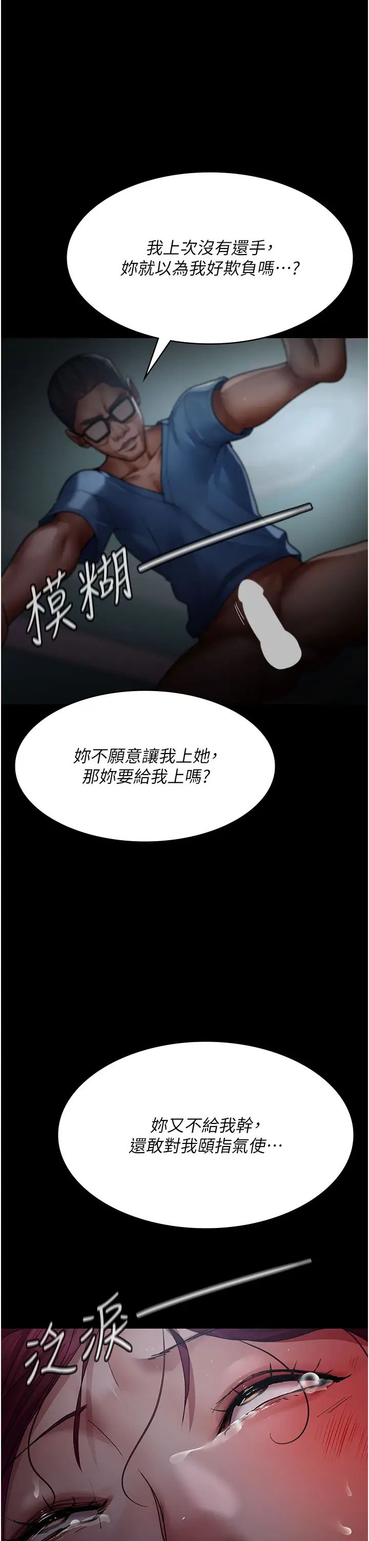 夜间诊疗室第39话-惨遭霸王硬上弓的朱佳仪