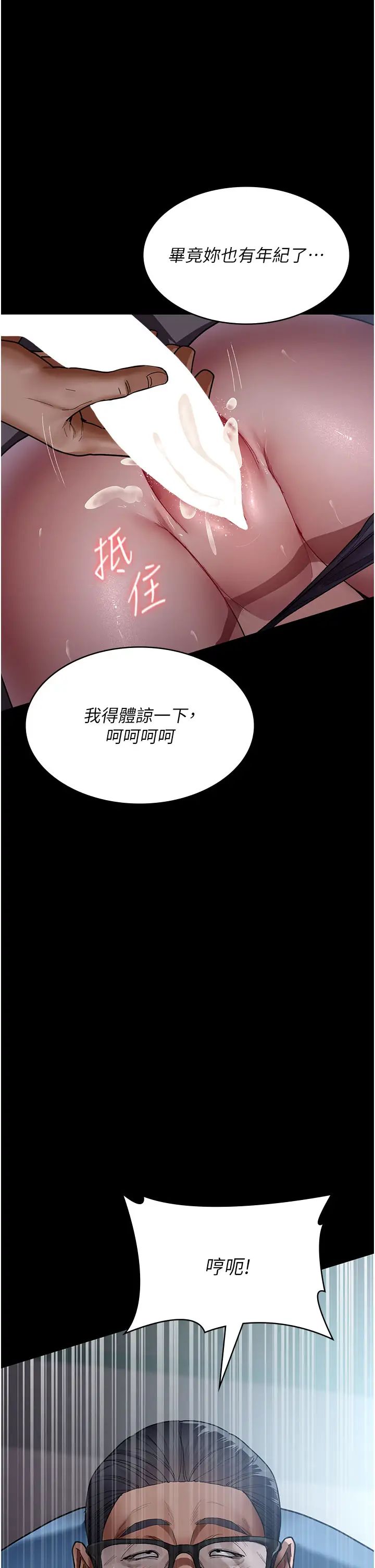 夜间诊疗室第39话-惨遭霸王硬上弓的朱佳仪