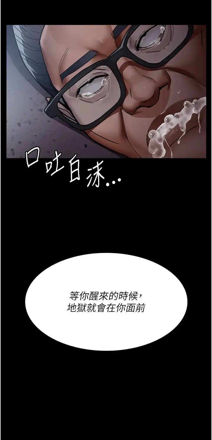 夜间诊疗室第39话-惨遭霸王硬上弓的朱佳仪