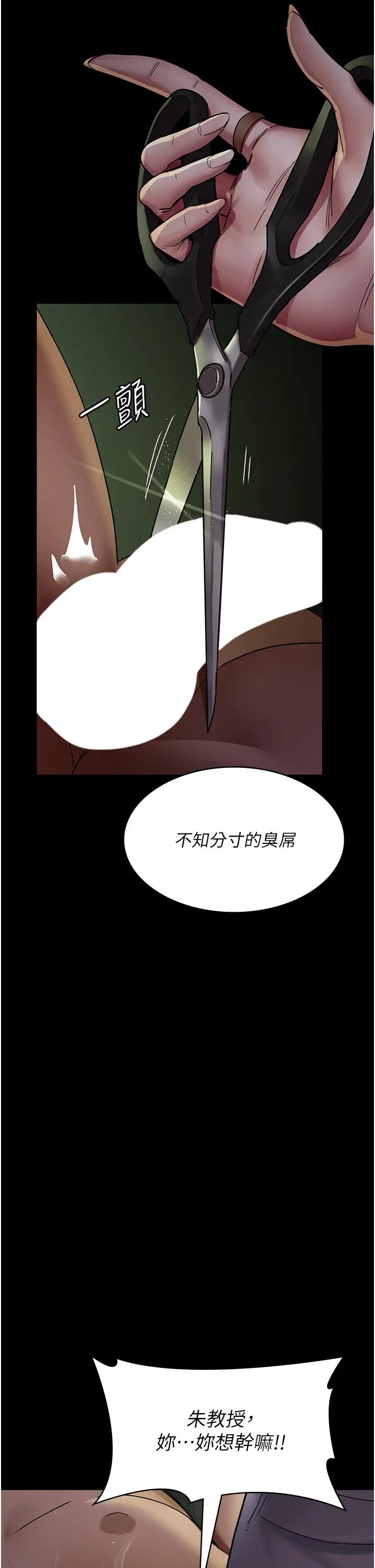 夜间诊疗室第40话-体罚变态的男医师
