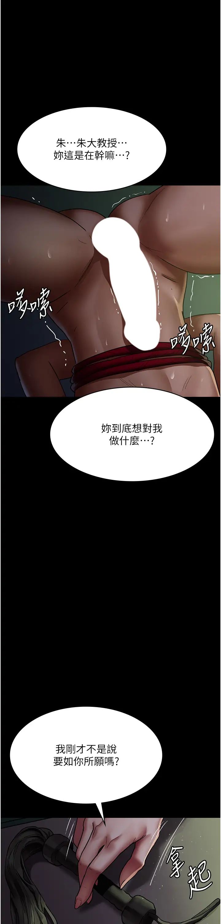 夜间诊疗室第40话-体罚变态的男医师