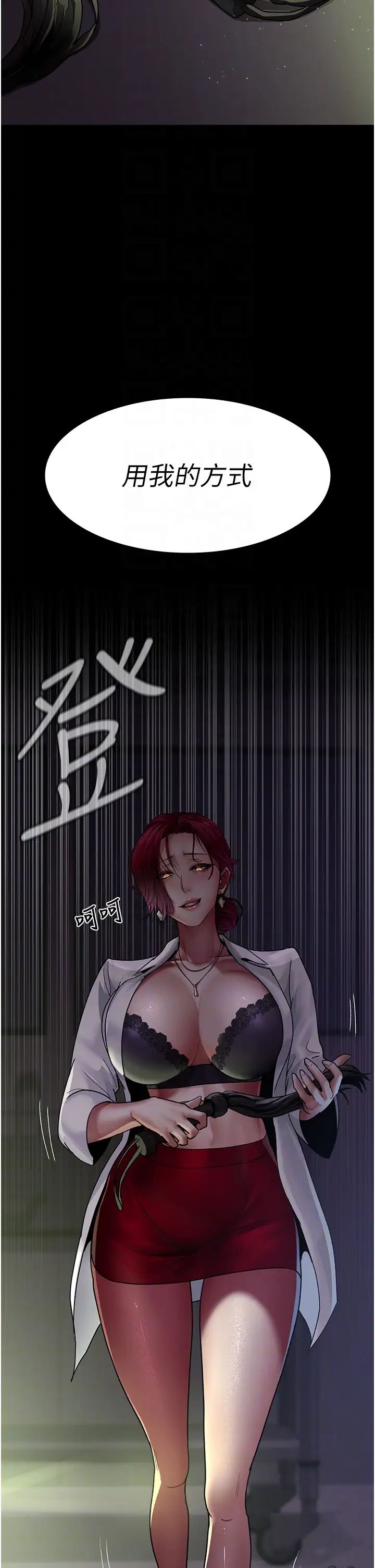 夜间诊疗室第40话-体罚变态的男医师