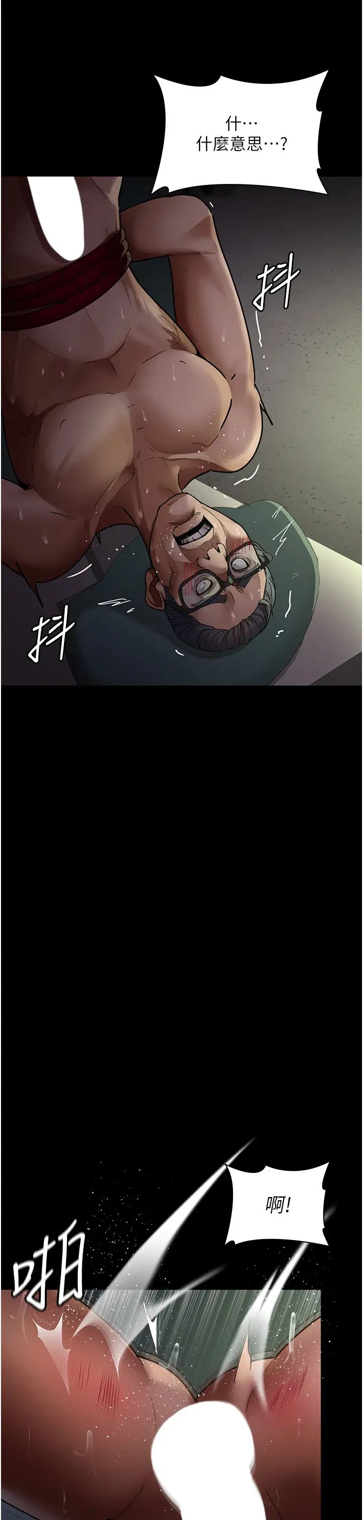 夜間診療室第40話-體罰變態的男醫師