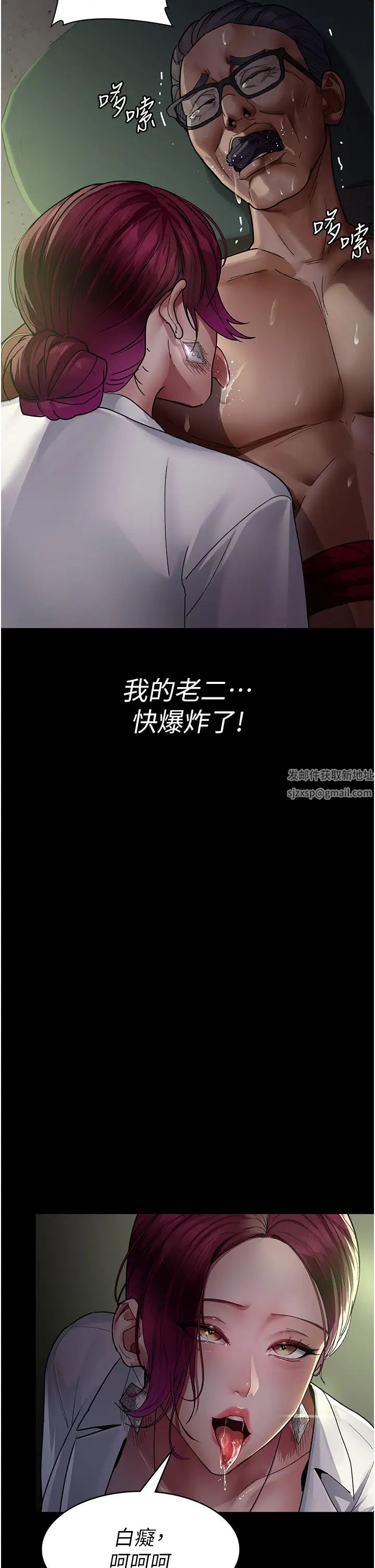 夜间诊疗室第40话-体罚变态的男医师