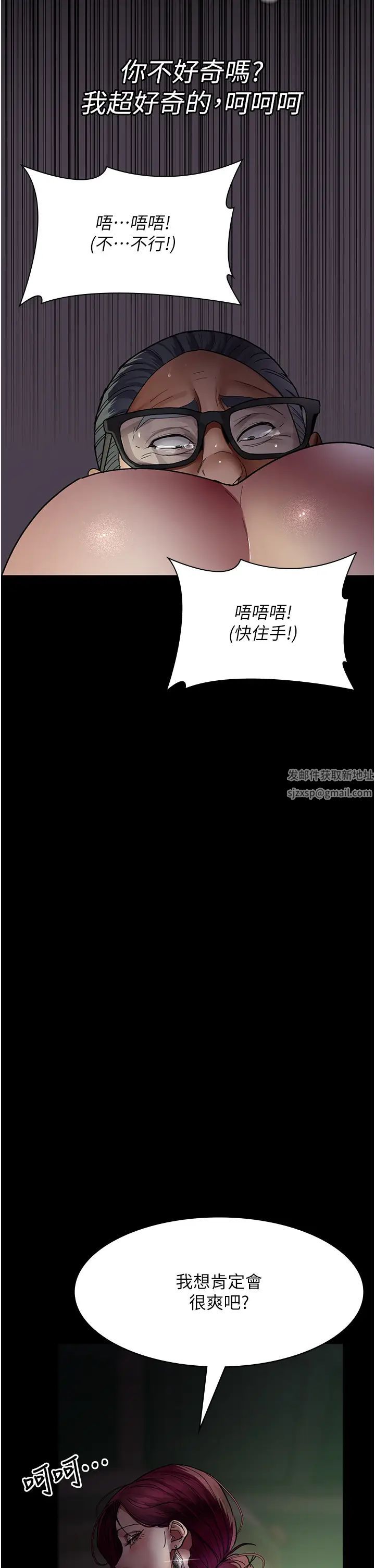夜间诊疗室第40话-体罚变态的男医师