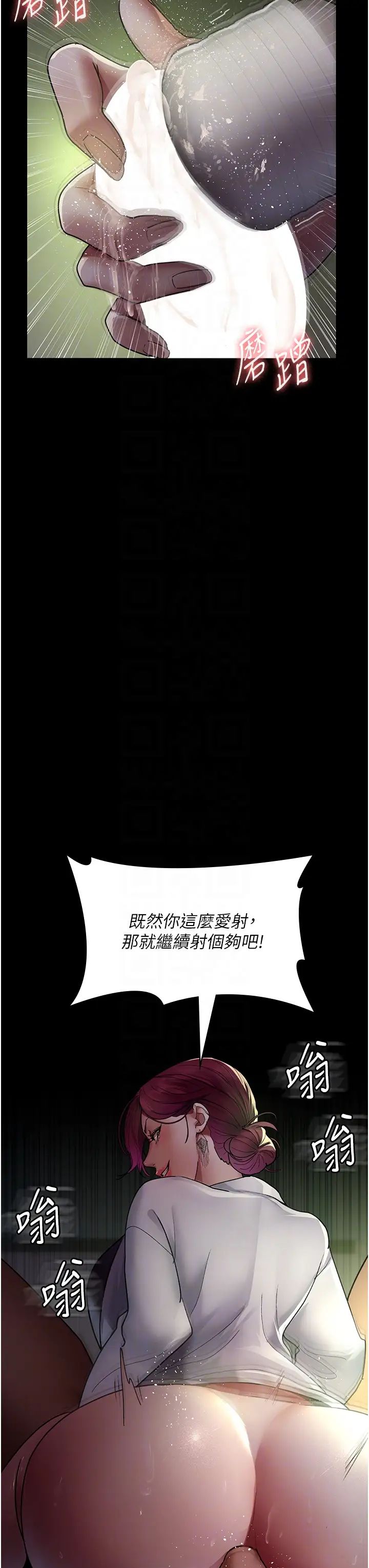 夜間診療室第41話-我要榨到你一滴都不剩