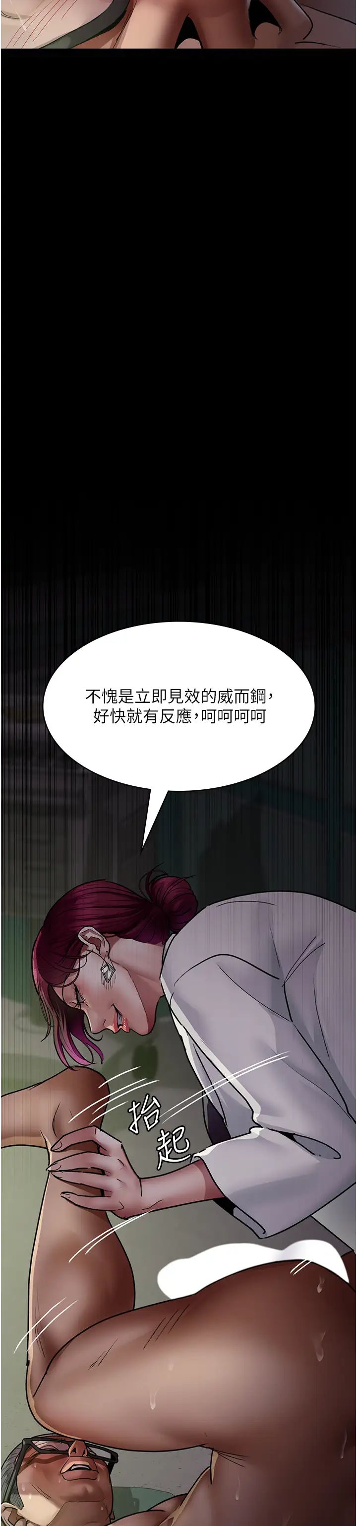 《夜间诊疗室》第41话-我要榨到你一滴都不剩