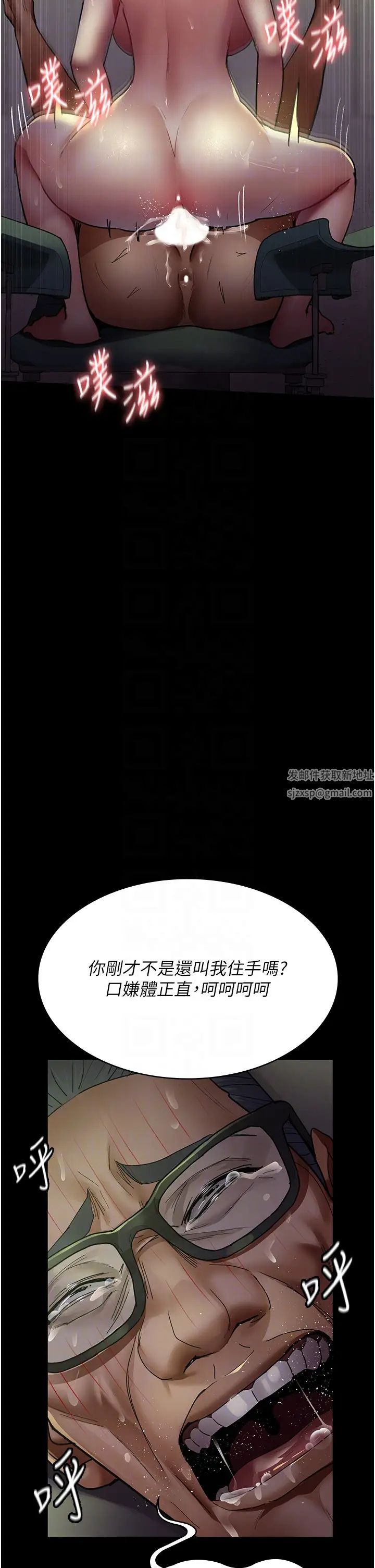 夜间诊疗室第42话-男人身上一样有洞插