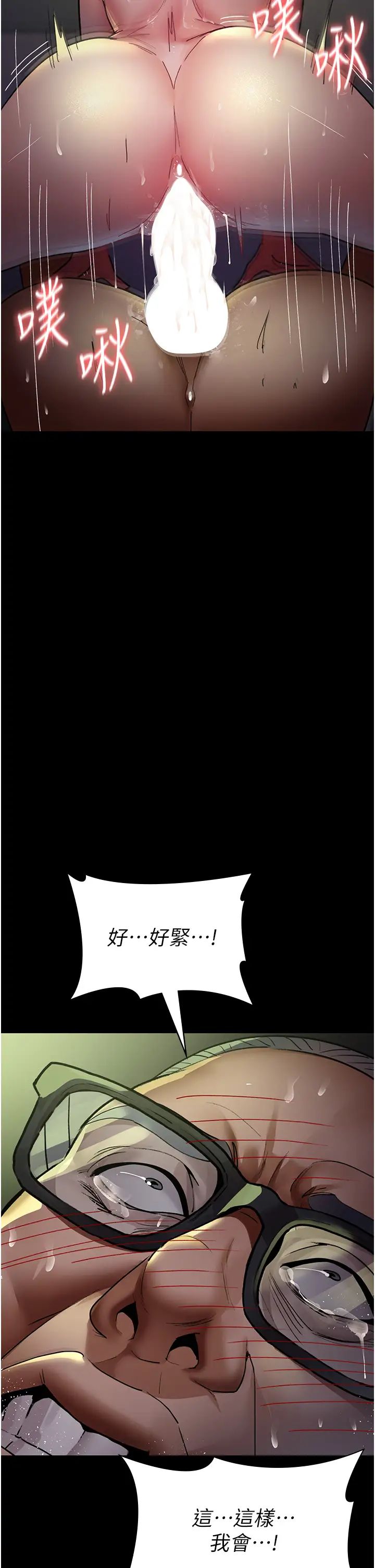 夜间诊疗室第42话-男人身上一样有洞插