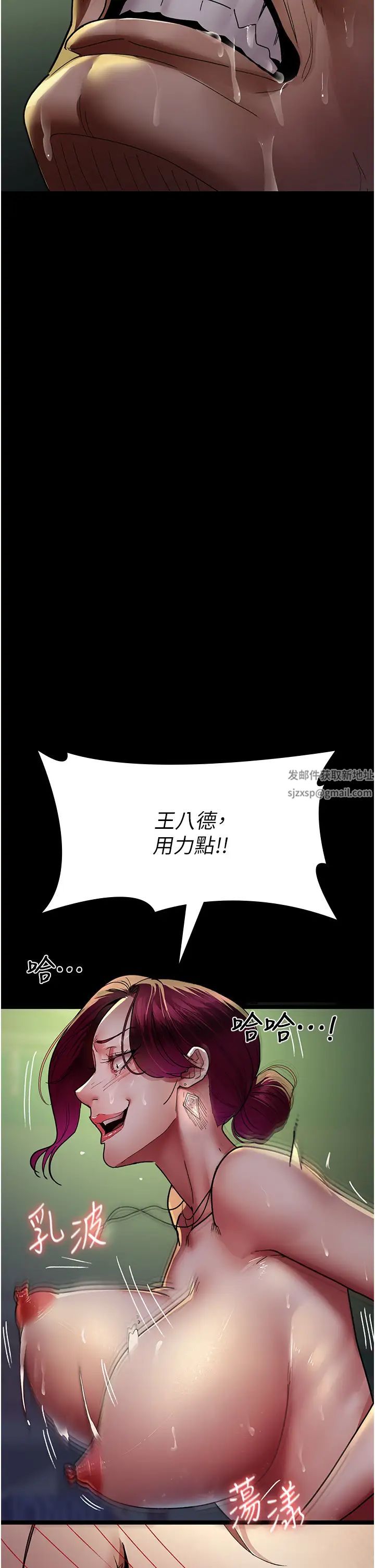 《夜间诊疗室》第42话-男人身上一样有洞插