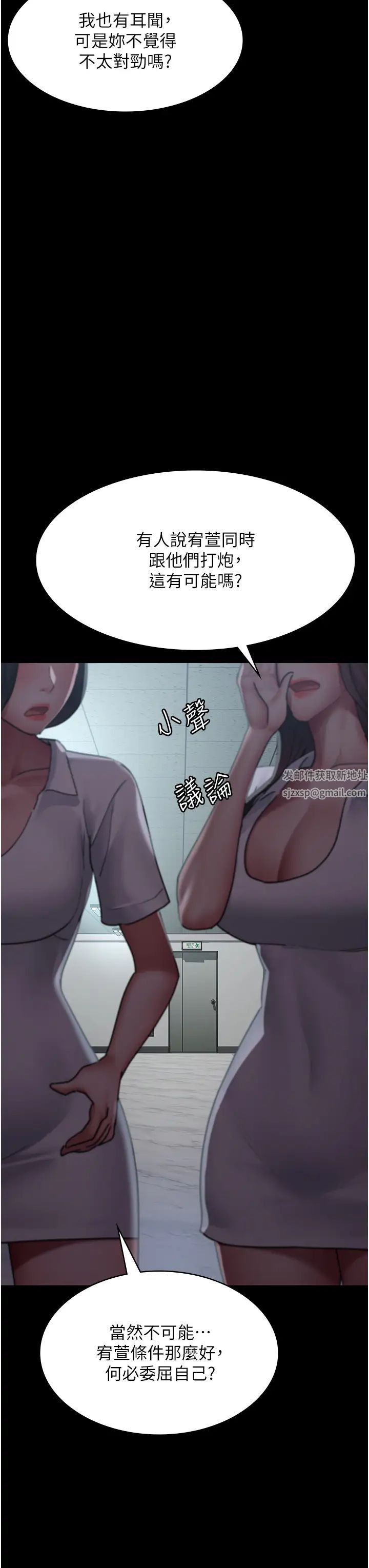 夜間診療室第43話-你不怕出「意外」嗎?