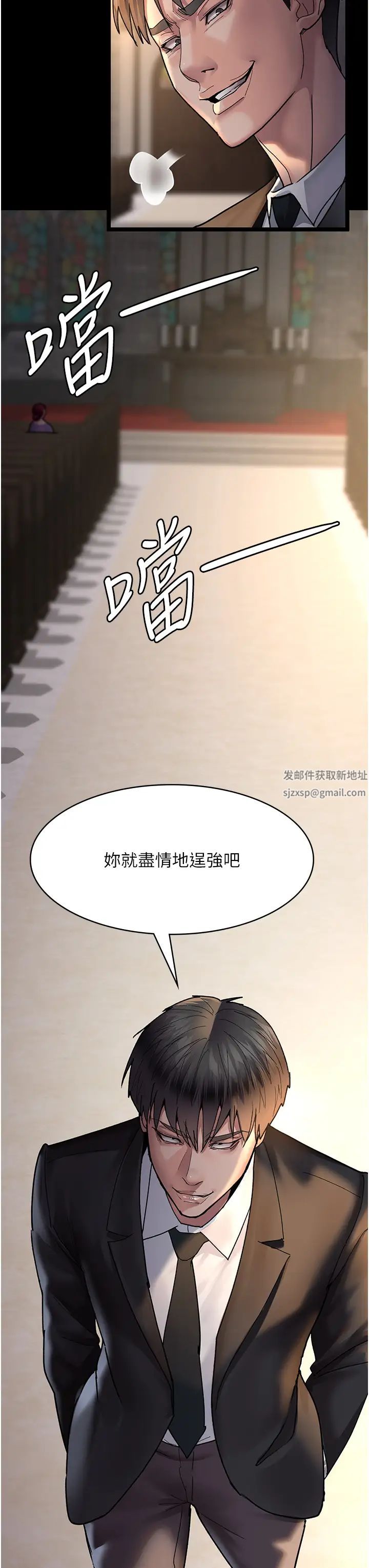 夜間診療室第43話-你不怕出「意外」嗎?