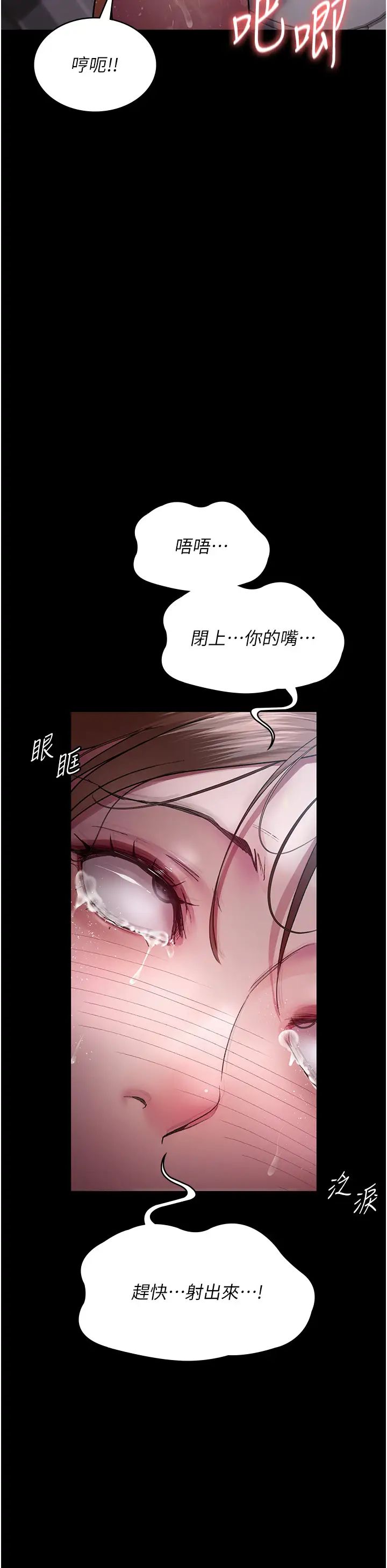 夜間診療室第44話-醫院的公用肉便器
