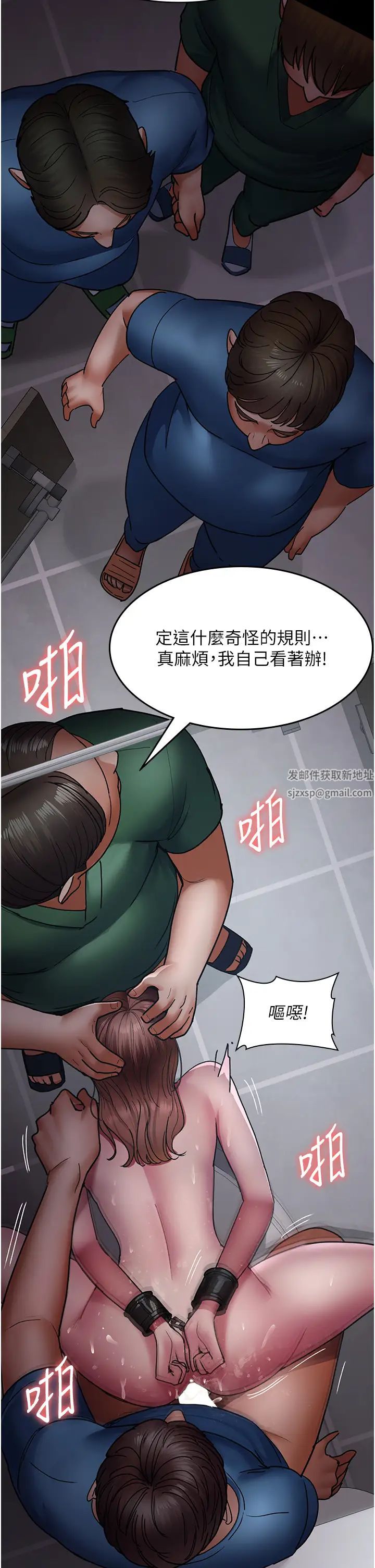 夜間診療室第44話-醫院的公用肉便器