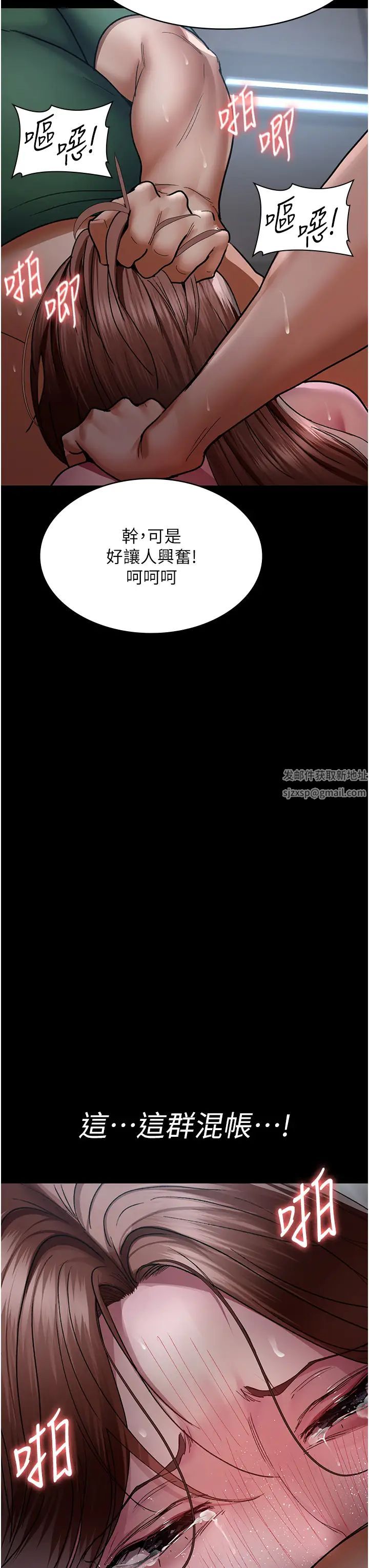 夜間診療室第44話-醫院的公用肉便器