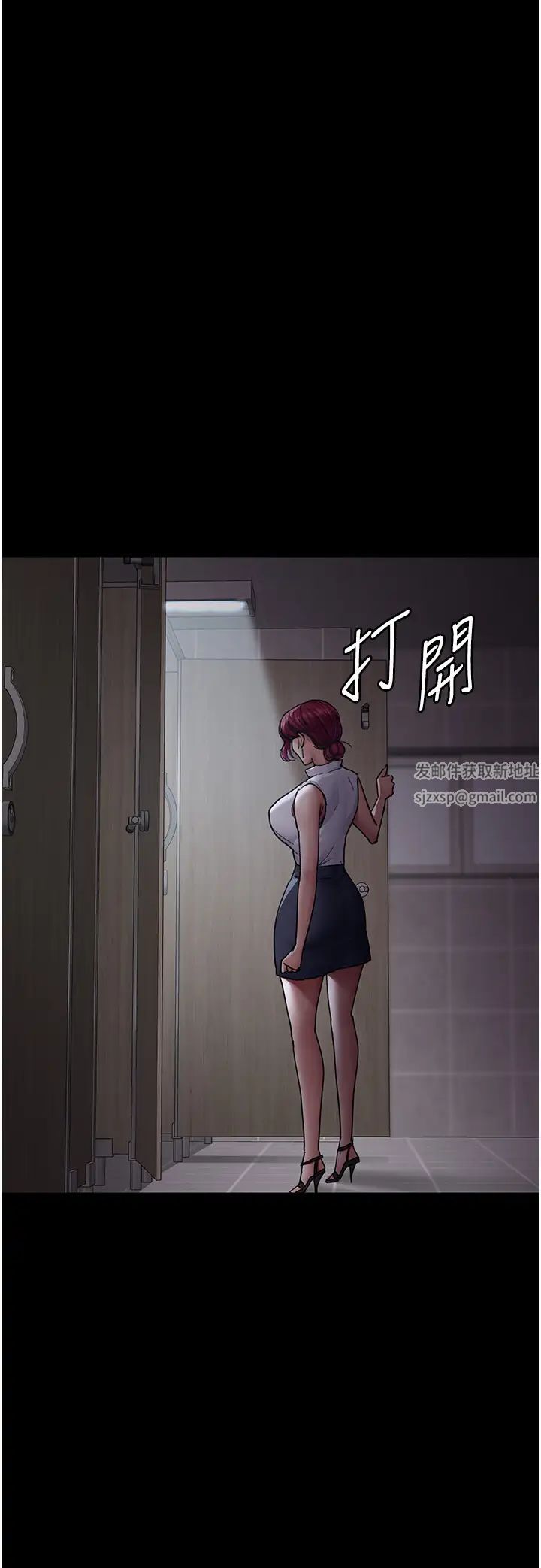 夜間診療室第44話-醫院的公用肉便器