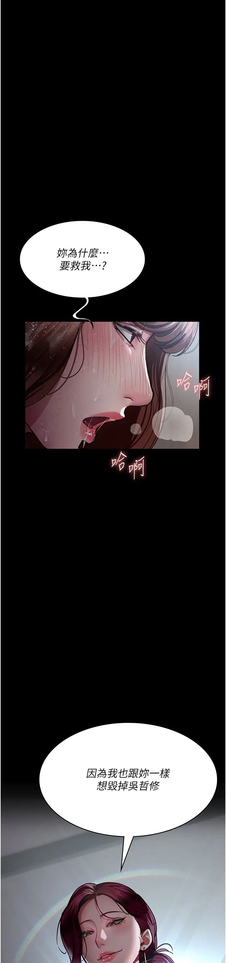 夜間診療室第44話-醫院的公用肉便器