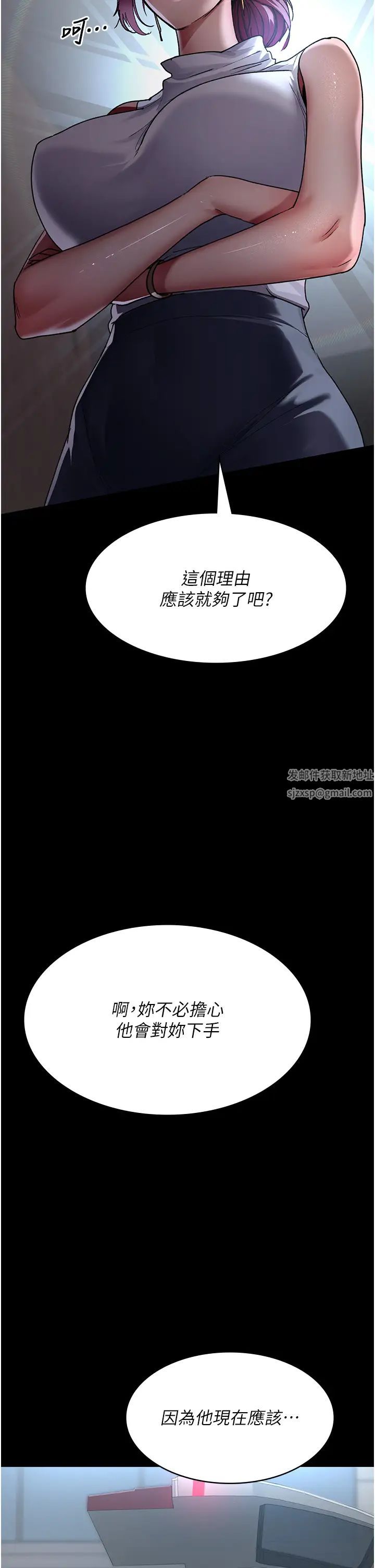 夜間診療室第44話-醫院的公用肉便器
