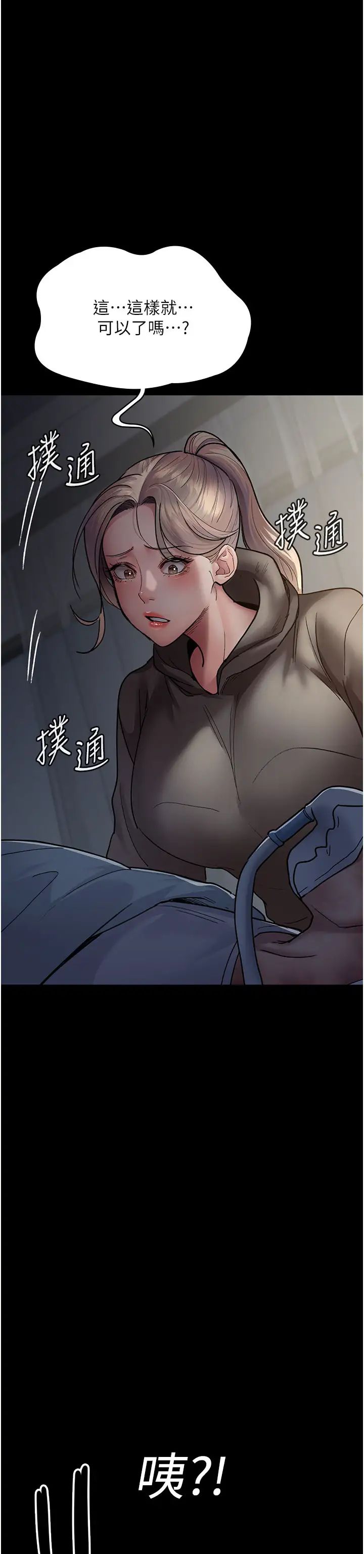 夜間診療室第46話-我是吳醫師的小母狗