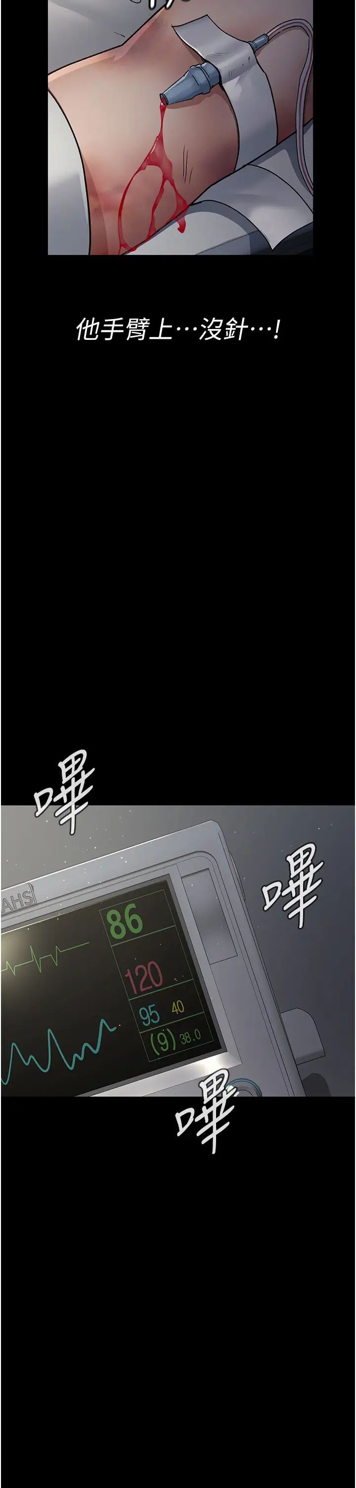 《夜间诊疗室》第46话-我是吴医师的小母狗