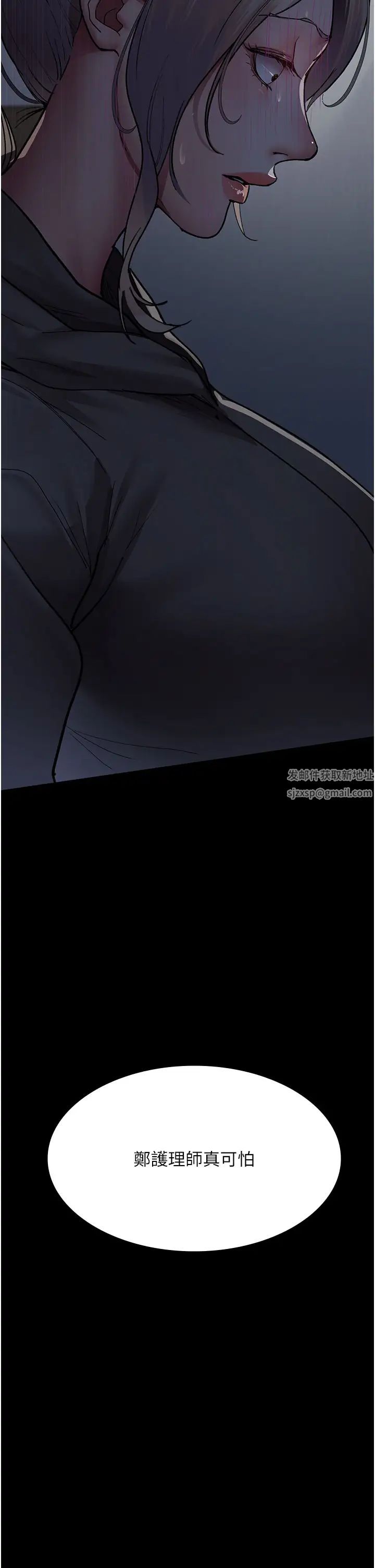 夜間診療室第46話-我是吳醫師的小母狗
