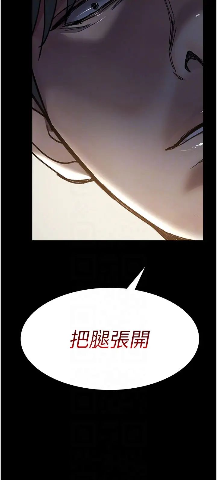 夜間診療室第46話-我是吳醫師的小母狗
