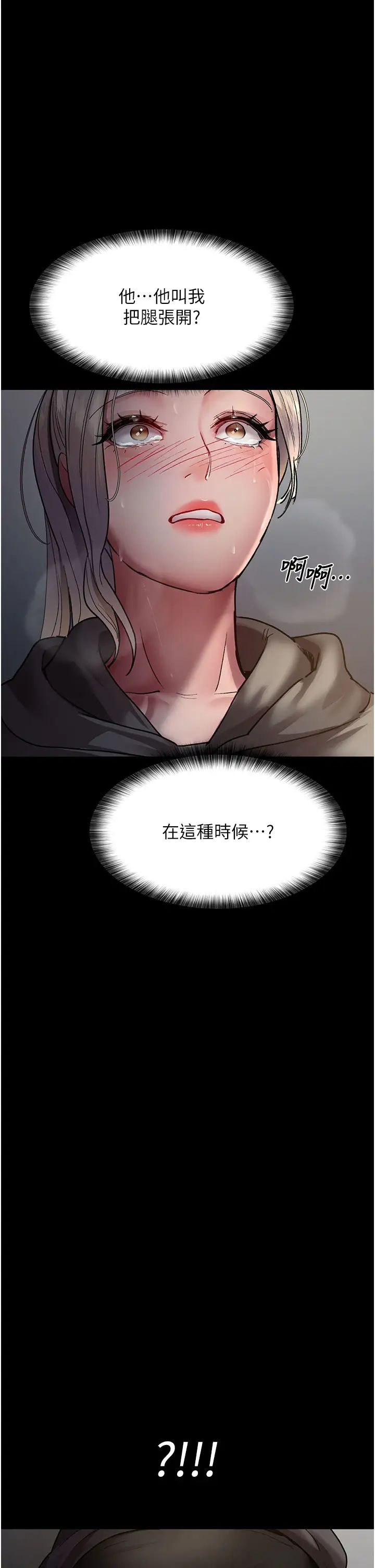 夜間診療室第46話-我是吳醫師的小母狗