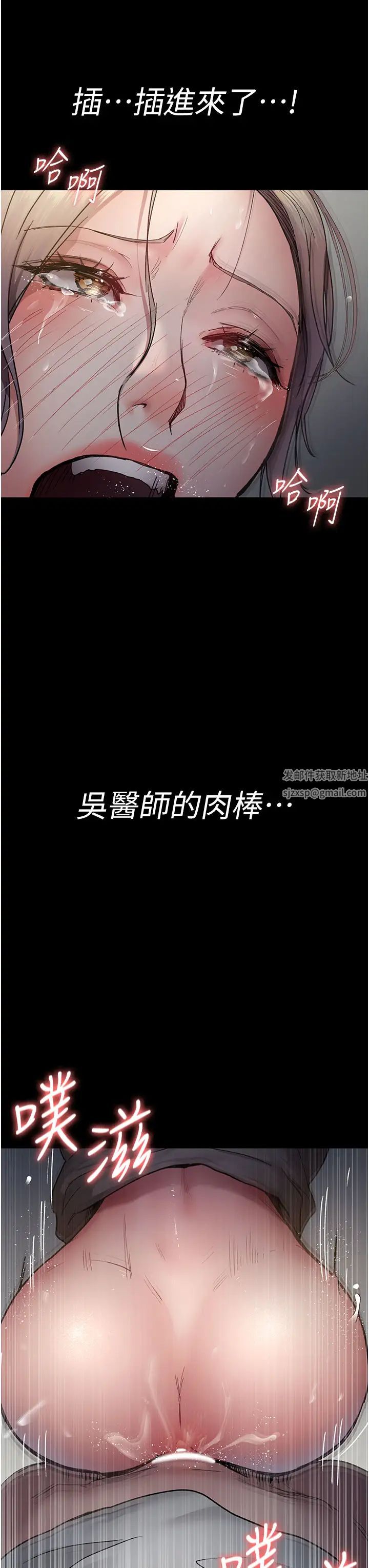 《夜间诊疗室》第46话-我是吴医师的小母狗