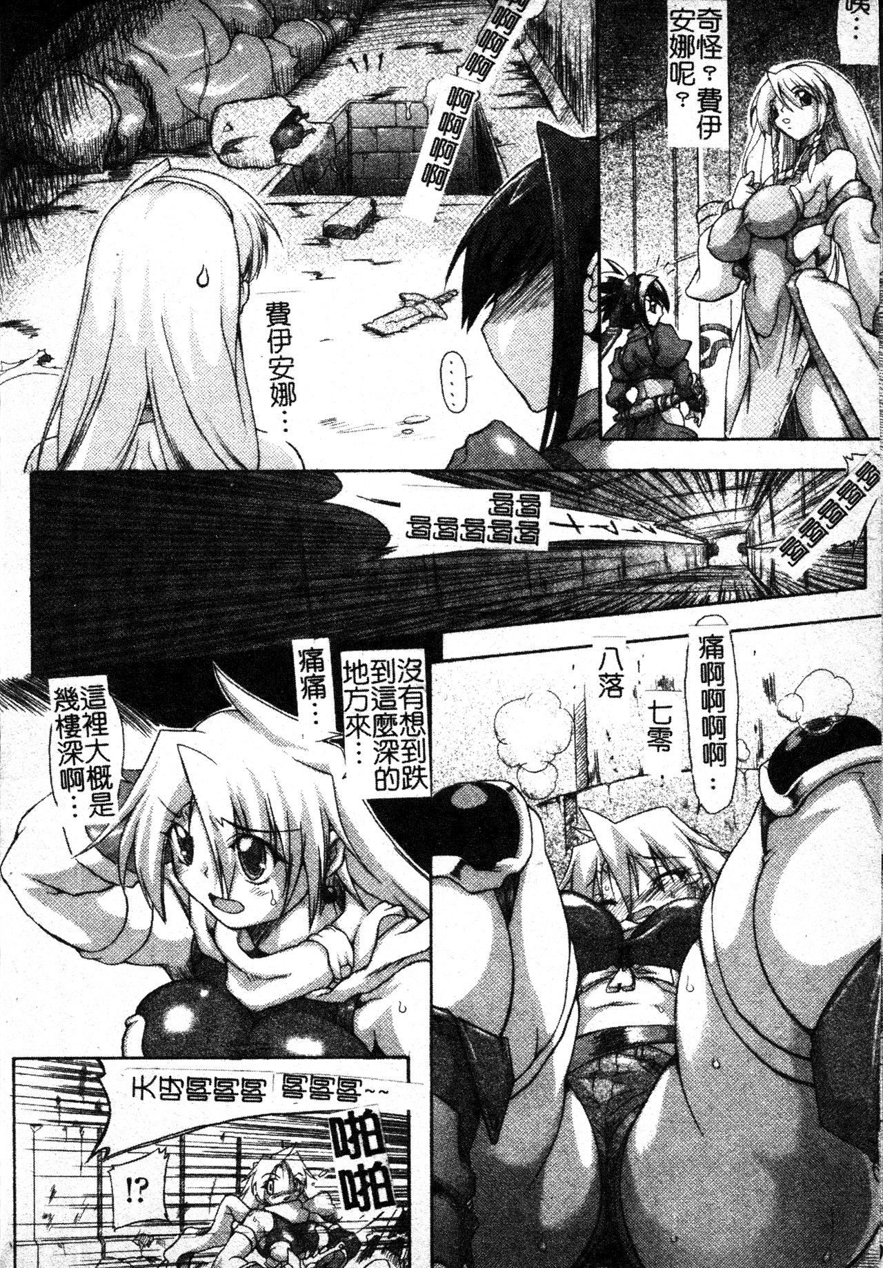 [TAKE]ブレイブメイデン姦淫散华[中文][TAKE]ブレイブメイデン姦淫散华[中文]