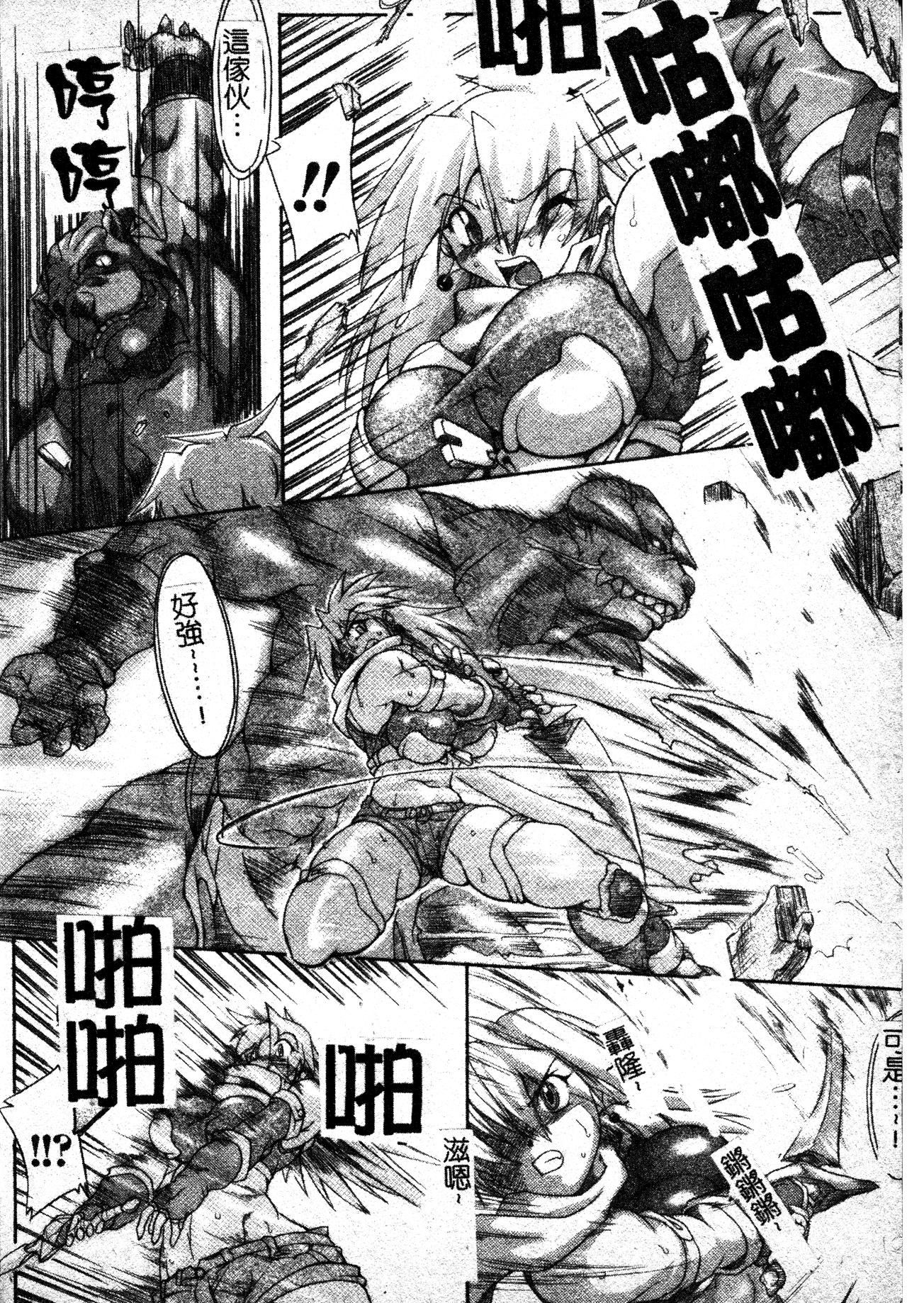[TAKE]ブレイブメイデン姦淫散华[中文][TAKE]ブレイブメイデン姦淫散华[中文]