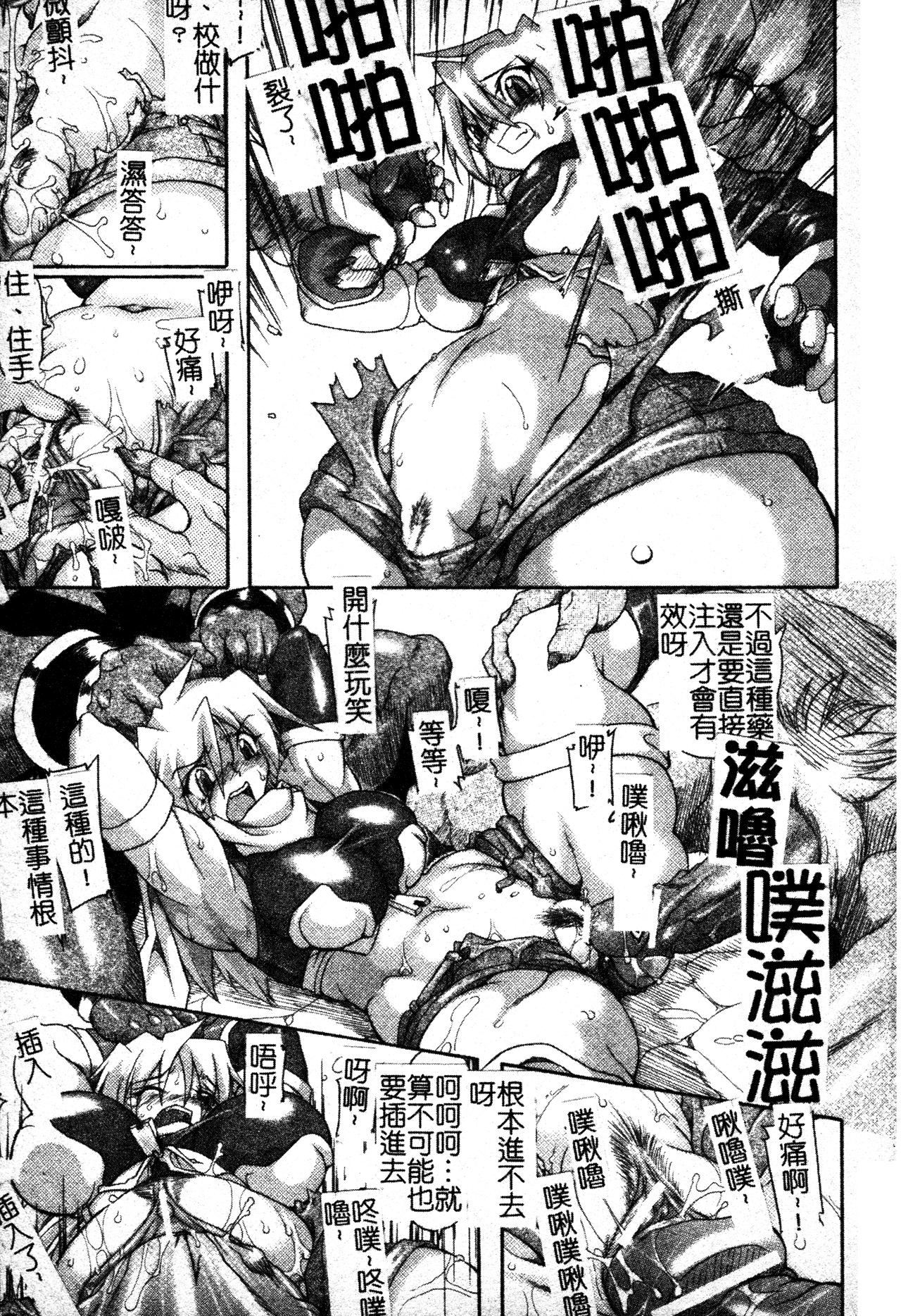 [TAKE]ブレイブメイデン姦淫散華[中文][TAKE]ブレイブメイデン姦淫散華[中文]