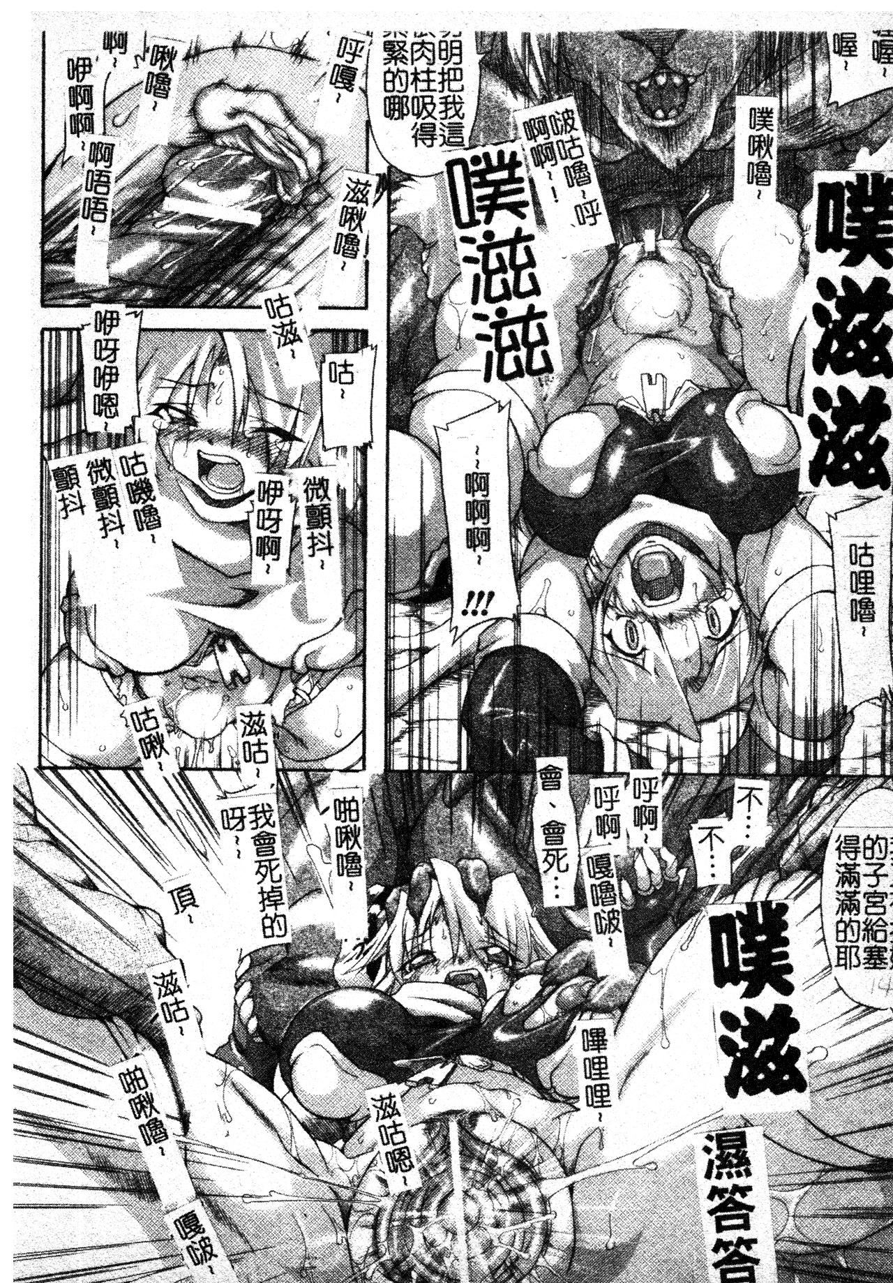 [TAKE]ブレイブメイデン姦淫散华[中文][TAKE]ブレイブメイデン姦淫散华[中文]
