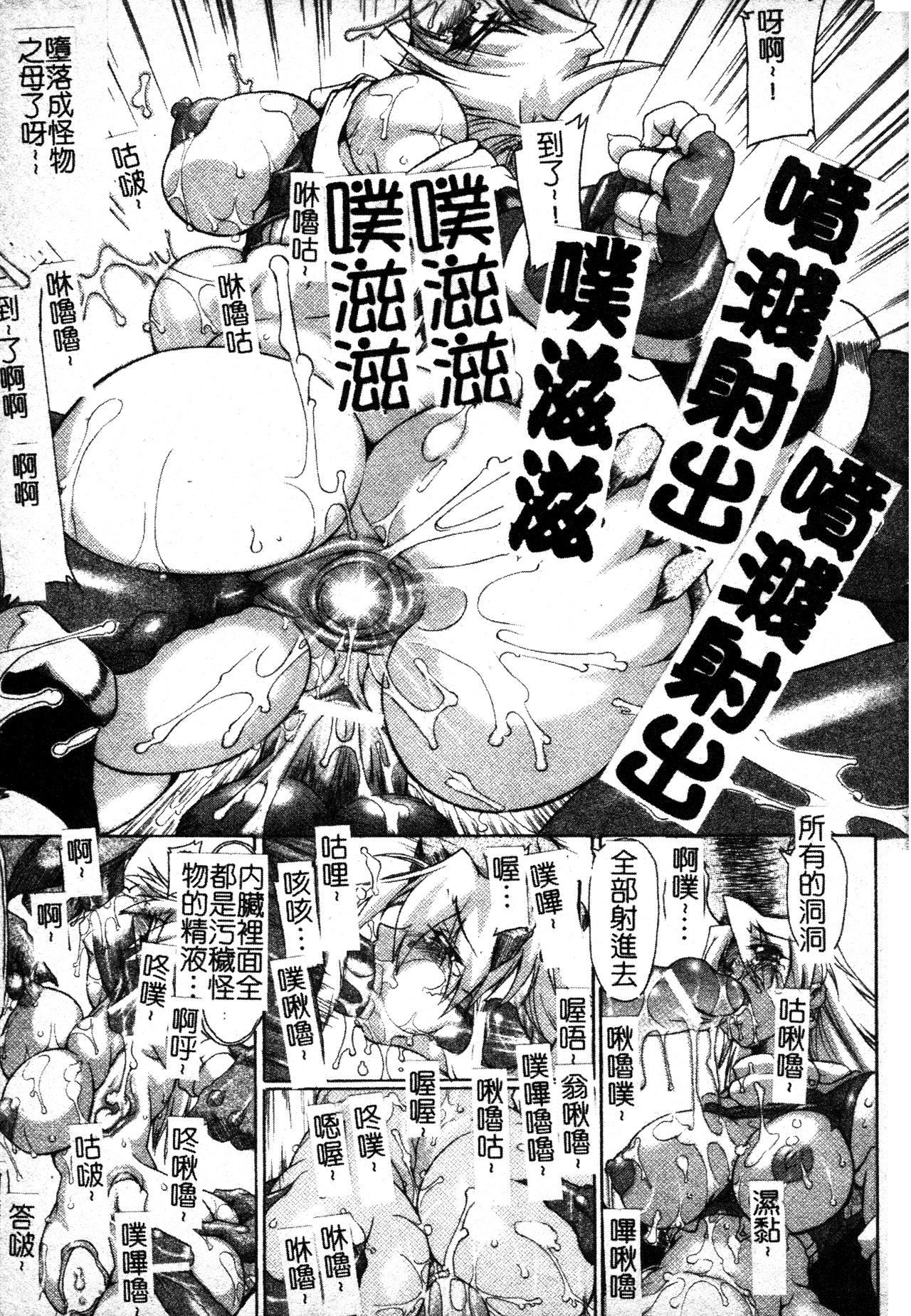 [TAKE]ブレイブメイデン姦淫散华[中文][TAKE]ブレイブメイデン姦淫散华[中文]