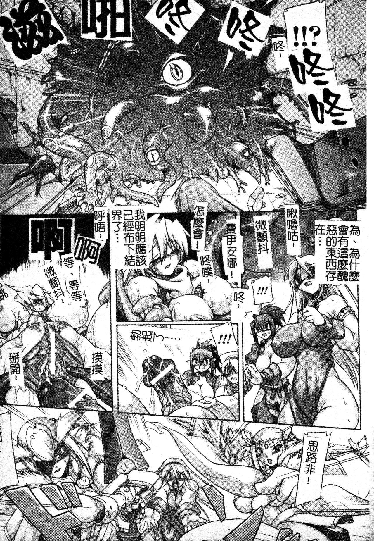 [TAKE]ブレイブメイデン姦淫散华[中文][TAKE]ブレイブメイデン姦淫散华[中文]
