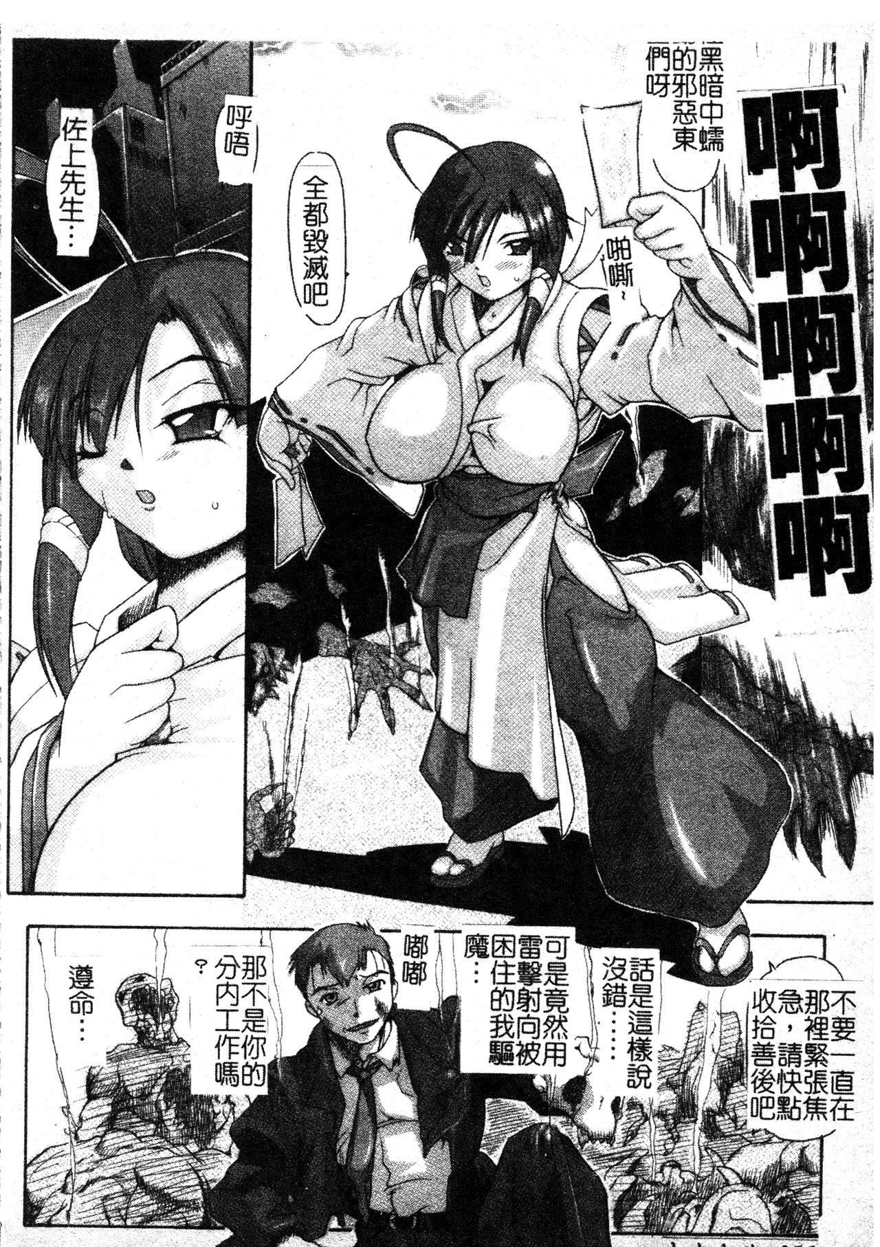 [TAKE]ブレイブメイデン姦淫散华[中文][TAKE]ブレイブメイデン姦淫散华[中文]